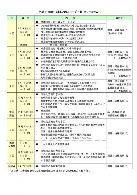 H27ãªã¼ãã¼å¡¾ãã©ã·_ãã¼ã¸_2